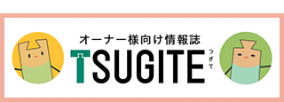 I[i[l TSUGITE