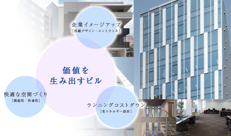 オフィス 事業拠点 高松建設