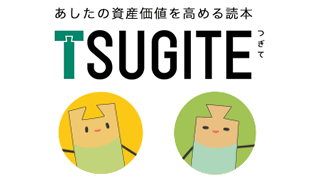 I[i[lTSUGITE