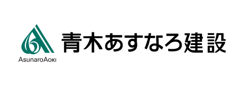 青木あすなろ建設グループ