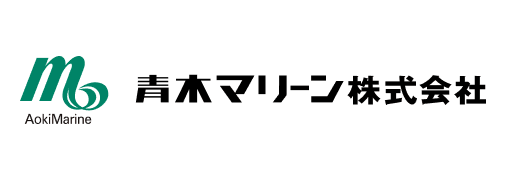 青木マリーン株式会社