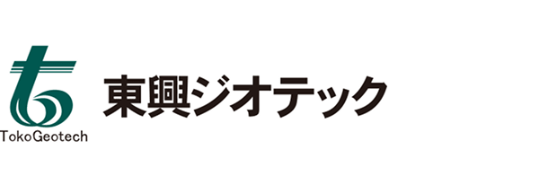 東興ジオテック