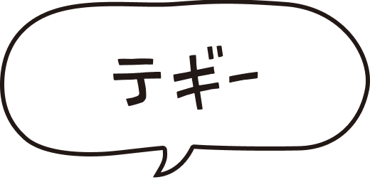 テギー