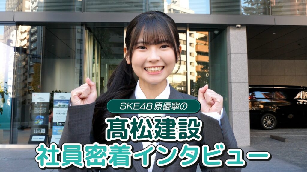 サムネイル　原優寧