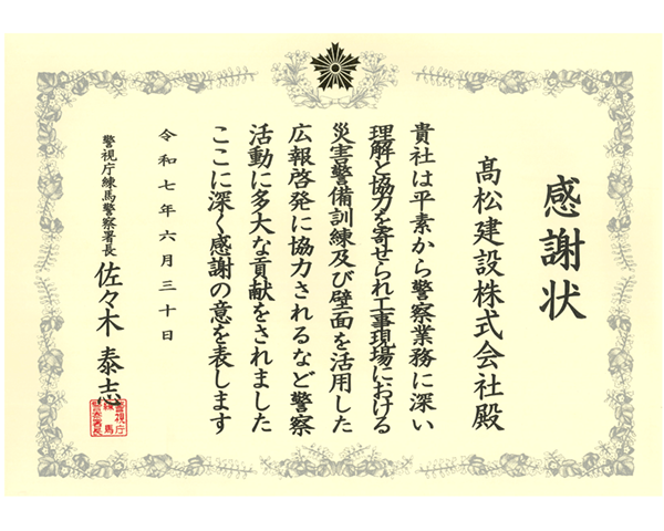 感謝状画像